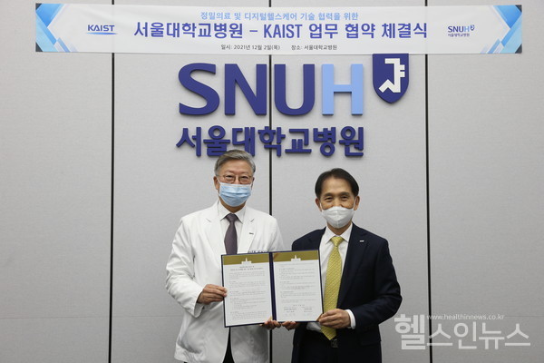 (왼쪽부터) 김연수 서울대병원장, 이광형 카이스트 총장