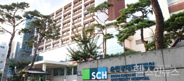 순천향대학교 서울병원