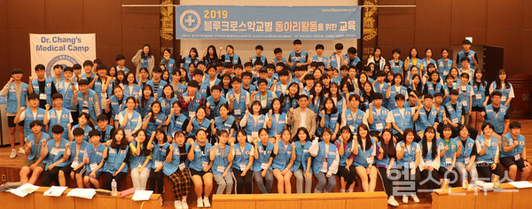 블루크로스청소년봉사단, 서울 교육