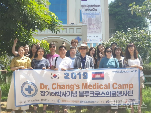 2019년 블루크로스의료봉사단, 캄보디아 바탐방 ‘닥터장수술캠프’