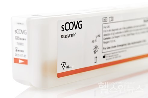 지멘스 헬시니어스의 SARS-CoV-2 IgG 항체검사(sCOVG)