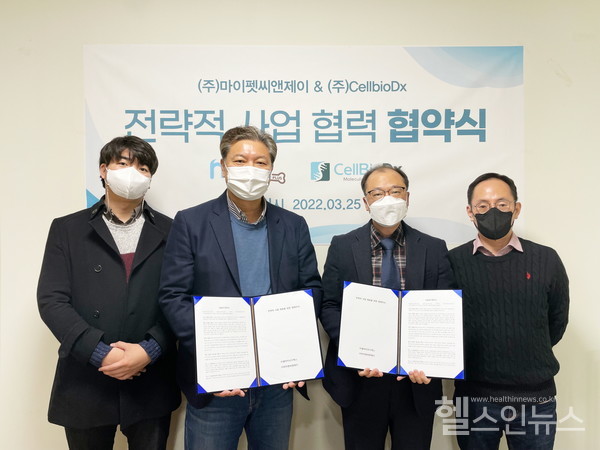 (가운데 왼쪽) ㈜마이펫씨엔제이의 이준영 대표, (가운데 오른쪽)㈜셀바이오디엑스의 김민정 대표