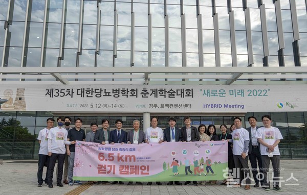 6.5km 걷기 캠페인 기념 행사에서 백세현 대한당뇨병학회 회장(왼쪽에서 여덟번째), 김영설 동아에스티 부사장(왼쪽에서 아홉번째), 원규장 당뇨병학연구재단 이사장(왼쪽에서 열번째) 등 관계자들이 기념 사진을 촬영하고 있다.