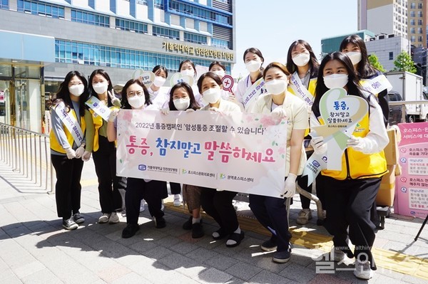 가톨릭대학교 인천성모병원 통증캠페인에 참가한 인천성모병원 직원들이 기념사진을 촬영하고 있다.