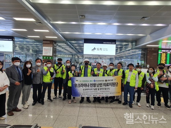 20일, 폴란드에서 의료봉사를 마치고 귀국한 그린닥터스의 우크라이나 전쟁 난민 의료지원단이 기념사진을 촬영하고 있다.