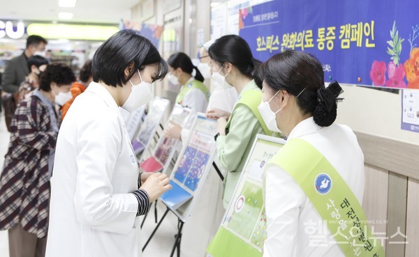 병원 로비에서 대전성모병원 직원들이 ‘2022년 호스피스 완화의료 통증 캠페인’을 벌이고 있다.