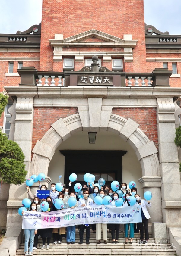 서울대병원 발달장애인 거점병원·행동증진발달센터 중앙지원단 직원들이 지난 4월 2일 ‘세계 자폐증 인식의 날’에 블루라이트 캠페인에 참여했다.