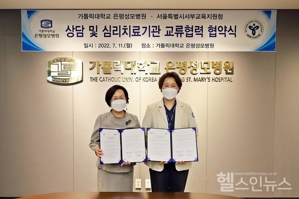 (왼쪽부터) 서부교육지원청 이양순 교육장, 은평성모병원 최승혜 병원장