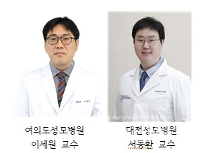 (왼쪽부터) 가톨릭대학교 여의도성모병원 정형외과 이세원 교수, 대전성모병원 정형외과 서동환 교수