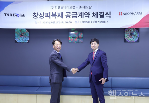 티앤알바이오팹 윤원수 대표(왼쪽)와 네오팜 김양수 대표