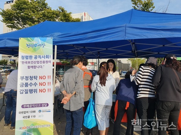 24일 충북 오송호수공원 광장일원 진행된 한국보건산업진흥원 청렴캠페인에서 시민들이 청렴문구쓰기 행사에 참여하고 있다. 