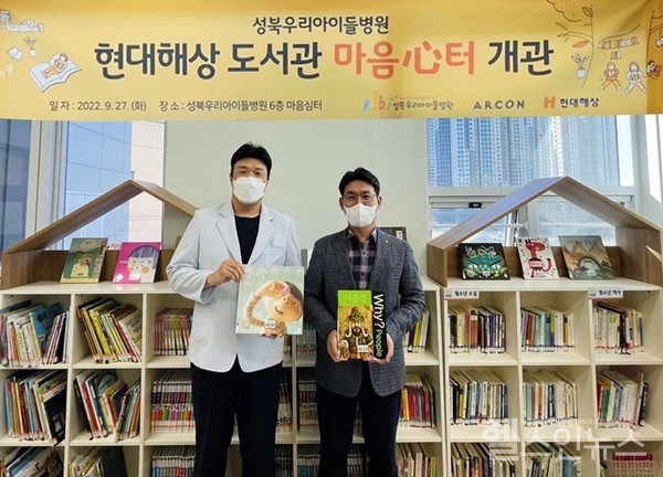 (왼쪽부터)  성북우리아이들병원 김민상 병원장, 현대해상 이준규 부장