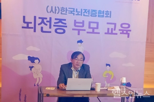 11월 29일, 한국뇌전증협회 제14회 부모교육에서 김흥동 회장이 ‘케톤식이요법과 치료’를 주제로 강연 하고 있다.