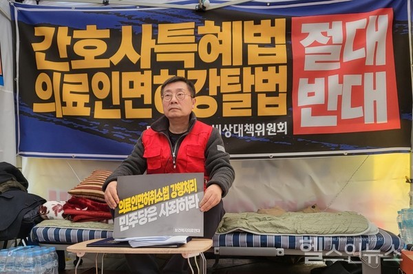 20일 박명하 대한의사협회 비상대책위원장(서울시의사회장)이 간호법과 의료인 면허관리법 저지를 위한 단색투쟁을 선언하고 있다.