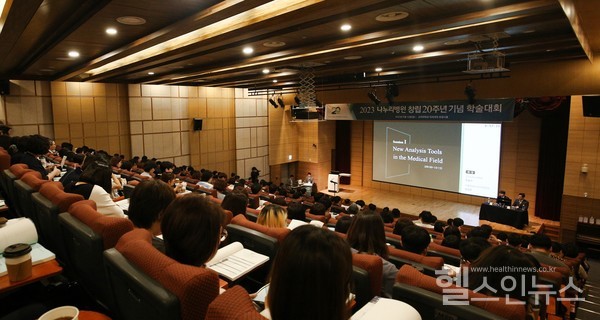 10일 나누리병원 창립 20주년 기념 학술대회에서 참석자들이 강연을 듣고 있다.