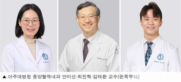 (왼쪽부터) 아주대병원 종양혈액내과 안미선·최진혁·김태환 교수
