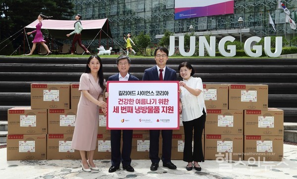 길리어드, 3년 연속 서울 중구 복지 사각지대 이웃의 건강한 여름 나기 위한 냉방 물품 기부
