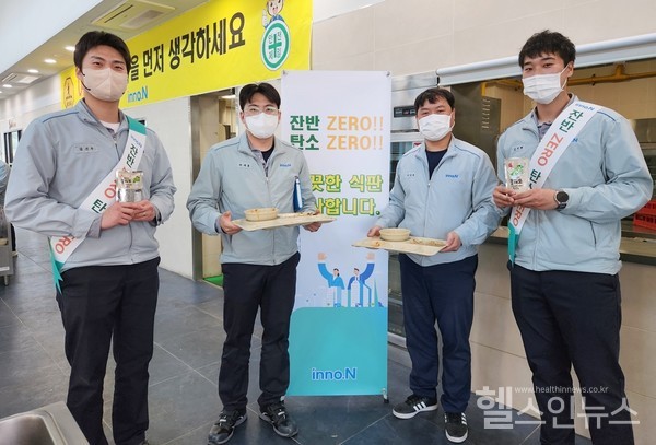 HK이노엔 음식물 폐기물 저감 위한 친환경 캠페인 진행