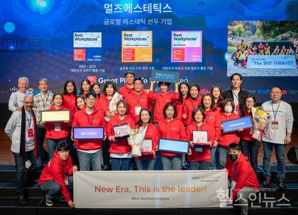 지난 22일 열린 ‘2024 대한민국 일하기 좋은 기업’ 시상식에서 멀츠 에스테틱스 코리아 유수연 대표(첫번째 줄, 왼쪽에서 두번째)를 비롯한 임직원들이 기념 촬영을 하고 있다.