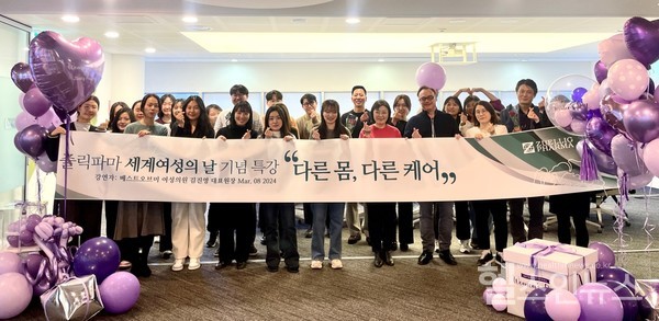 쥴릭파마코리아, ‘세계 여성의 날’ 맞아 여성 직원들의 건강하고 행복한 삶 위한 강연 행사 진행