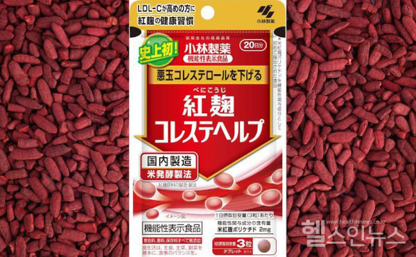 문제가 된 고바야시제약의 홍국 원료 제품 (사진 출처 : 고바야시제약 홈페이지)