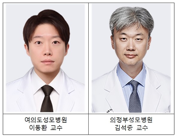 (왼쪽부터) 가톨릭대학교 여의도성모병원 정형외과 이동환 교수와 의정부성모병원 김석중 교수