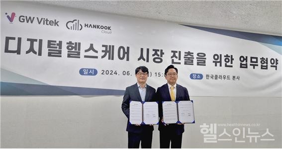 (사진 좌측부터) 한국클라우드 김재욱 사업 대표, 지더블유바이텍 양재원 대표이사