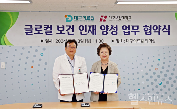 (왼쪽부터) 대구의료원 김시오 원장 대구보건대학교 남성희 총장