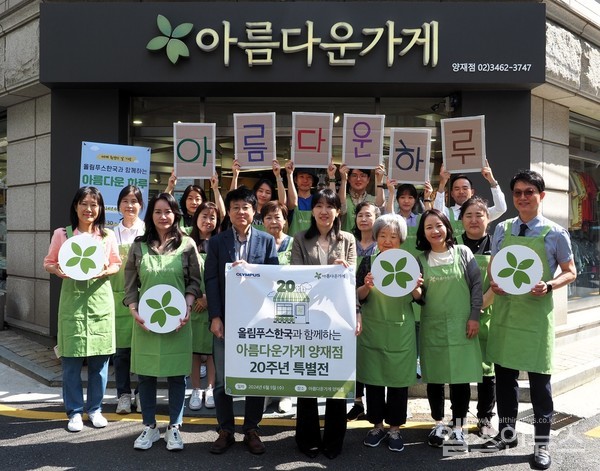 올림푸스한국은 5일 아름다운가게 양재점에서 ‘아름다운하루’를 개최했다.