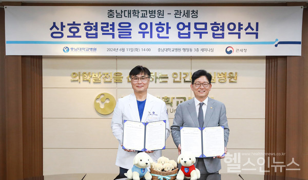 (왼쪽부터) 조강희 충남대학교병원장, 고광효 관세청장