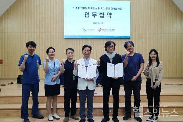 하이-아이엠재활병원 업무협약식(우봉식 원장(가운데), 하이 김진우 대표(오른쪽에서 세 번째)와 양사 관계자들)