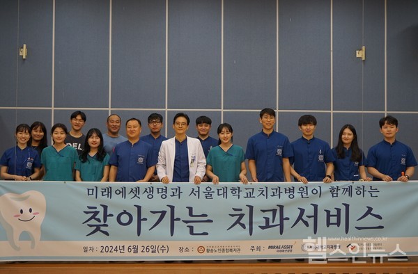 서울대치과병원 ‘찾아가는 치과서비스’ 봉사단 단체사진
